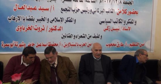 ثروت الخرباوي بمؤتمر "التجمع" بالدقهلية:وعد ترامب وبلفور وجهان لعملة واحدة
