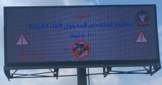 صور.. تفعيل أول شاشة إلكترونية للتحكم فى الكثافات المرورية بكوبرى أكتوبر