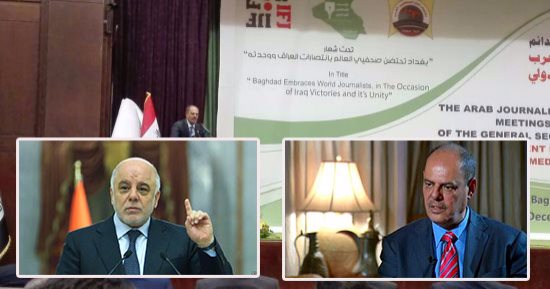 بغداد تحتضن صحفيى العالم.. الصحفيون العرب يدعمون القدس خلال مؤتمرهم الدولى فى العراق.. وحيدر العبادى يعلن تحرير كامل الحدود العراقية السورية من قبضة داعش.. ومؤيد اللامى: قرار ترامب بشأن القدس جائر