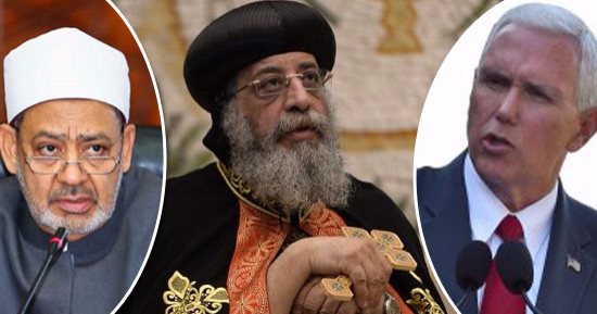 مايك بنس رسول "ترامب" المنبوذ يتأهب لزيارة المنطقة.. القاهرة تتضامن مع القدس وتوصد أبوابها بموقف موحد لـ"الهلال والصليب" فى رفض استقباله.. وخبراء وساسة أمريكيون لـ"اليوم السابع": الموقف يحرج إدارة ترامب