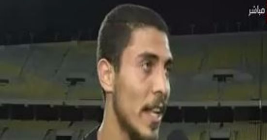 محمد شريف: العشرى منحنا خطة الفوز على المصرى وجهزنا معنويا