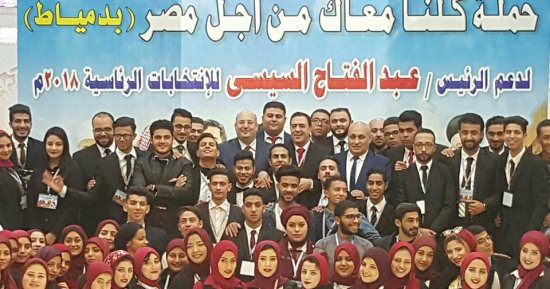 "من أجل مصر" تنظم مؤتمرا جماهيريا لدعم ترشح الرئيس السيسى لفترة رئاسية ثانية