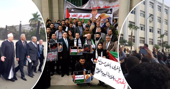 صور.. الجامعات تخرج بمسيرات حاشدة لنصرة القدس ضد قرار ترامب.. آلاف الطلاب ورؤساء جامعات وأساتذة يشاركون بمظاهرات فى جامعات الأزهر وعين شمس والقاهرة والمنيا والمنوفية والإسكندرية.. ويرفعون لافتات "القدس عربية"
