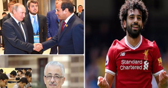 اعرف كل حاجة.. أهم 10 أخبار على مدار اليوم الأحد