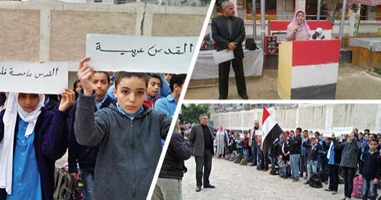 صور .. طلاب المدارس ينتفضون ضد قرار الرئيس الأمريكى.. ويرفعون لافتات "القدس لنا" ويهتفون "بالروح بالدم نفديك يا أقصى" .. وبنات الإسكندرية يكتبن كلمة القدس بأجسادهن.. والمعلمون يشرحون عروبة "مدينة الصلاة"