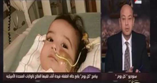فيديو وصور.. عمرو أديب يتابع حالة الطفلة فريدة: "فتَحت بعد الحقنة الأولى"