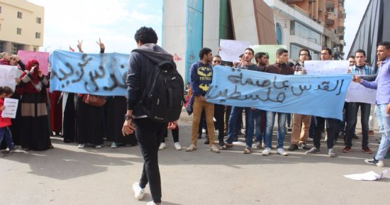 المئات من طلاب جامعة المنصورة يتظاهرون ضد قرار ترامب بنقل سفارة بلاده للقدس