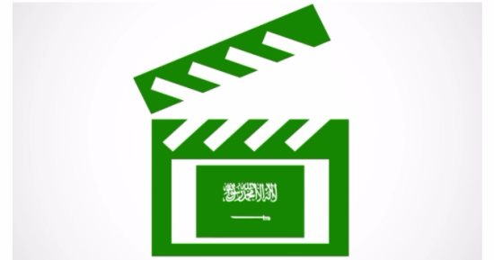قرار منح تراخيص دور العرض بالسعودية يتصدر الصحافة العالمية   