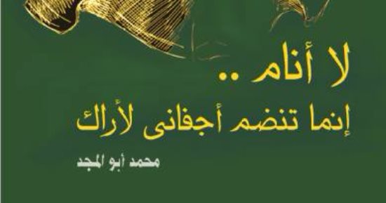 تعرف على إصدارات الأبحاث المشاركة فى مؤتمر أدباء مصر