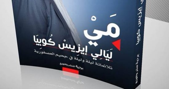 خالد عزب يكتب: ليالى مى زيادة المفقودة.. تكشف مأساتها