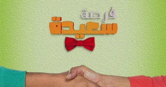 قريبا.. أحمد بدير يقدم "فرصة سعيدة" على مسرح السلام