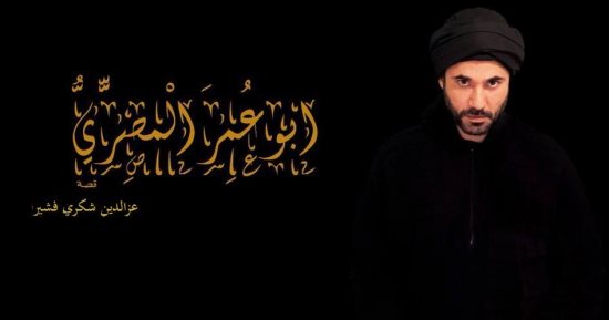 دراما رمضان تحارب تطرف العقول وسطوة السلاح  
