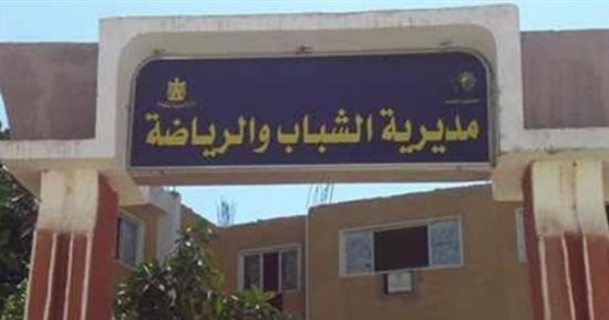 حركة تغييرات محدودة فى مديرية الشباب والرياضة بالغربية 