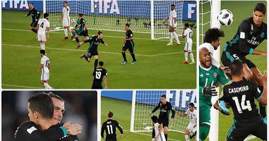 ريال مدريد يعبر لنهائى مونديال الأندية بعد مباراة تاريخية للجزيرة