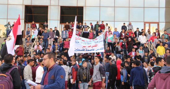 صور .. وقفة  لطلاب جامعة كفرالشيخ ضد القرار الأمريكى بشأن القدس