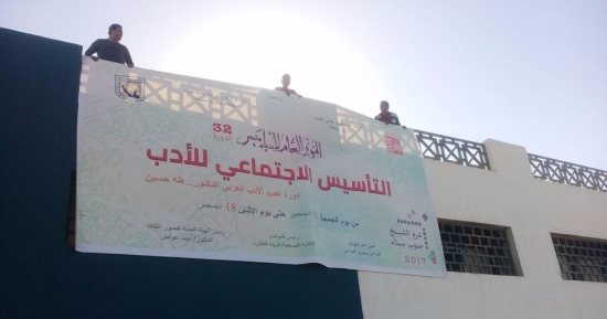 صور.. شاهد التجهيزات الأخيرة لمؤتمر أدباء مصر بشرم الشيخ