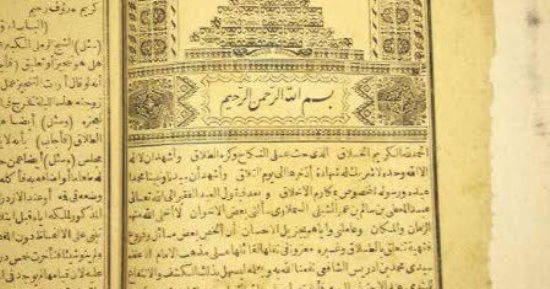 جمارك الصادر تضبط محاولة تهريب 12 كتابا نادرا إلى الإمارت.. صور