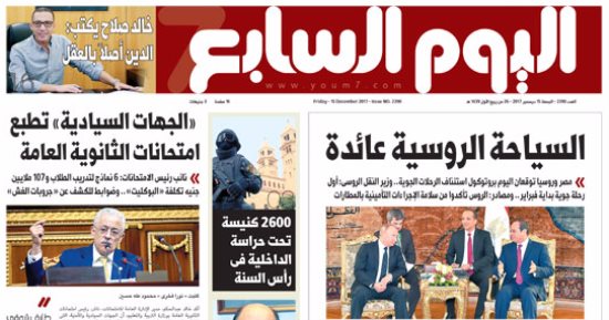 "اليوم السابع": السياحة الروسية عائدة