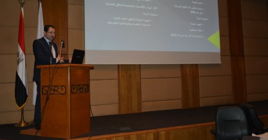 ورشة عمل لعرض الملامح الرئيسية لتقرير حالة البيئة فى مصر لعام 2016