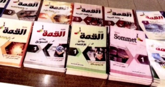 الأموال العامة تضبط صاحب مطبعة وراء تقليد الكتب والمؤلفات بدون تصريح