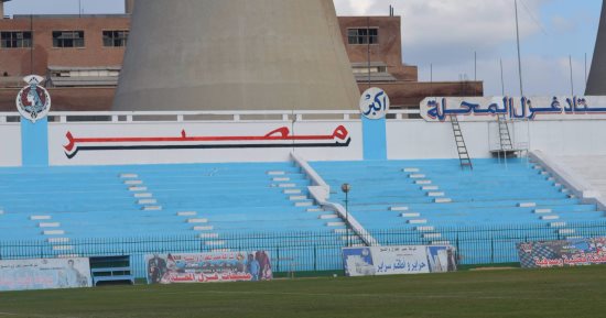 شاهد.. الاستعدادات النهائية لاستاد غزل المحلة لاستقبال مباراة الاهلي 