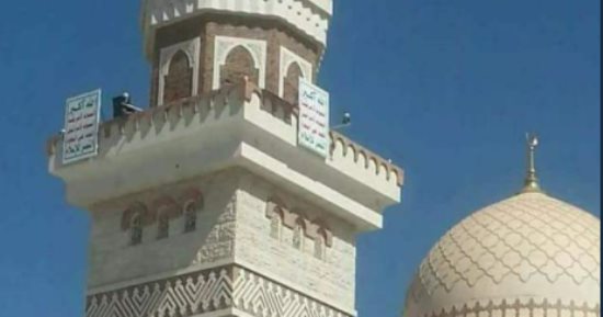 شعارات زائفة ومنع للصلاة.. عناصر الحوثى الإيرانية تنتهك حرمة مساجد اليمن