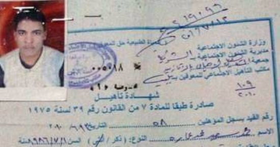 قارئ يستغيث بالمسئولين لتعيينه ضمن فئة 5% معاقين بالوظائف الحكومية
