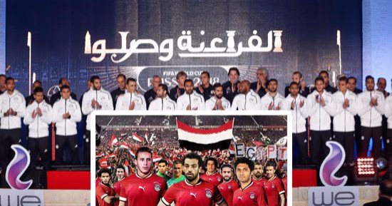العروض تنهال على الفراعنة قبل مونديال روسيا 2018.. جورجيا تطلب المواجهة.. اتحاد الكرة يحسم عرض "ترينداد وتوباجو" الساعات المقبلة.. البرتغال توافق على ودية مارس.. و"كرواتيا وأوكرانيا وصربيا" ينتظرون رد الجبلاية