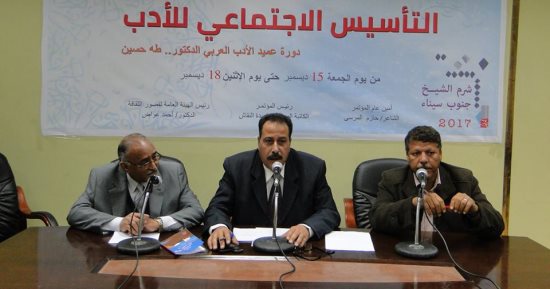 صور.. مشاركون بمؤتمر أدباء مصر يطالبون بإنشاء نادى لشعر البادية بجنوب سيناء