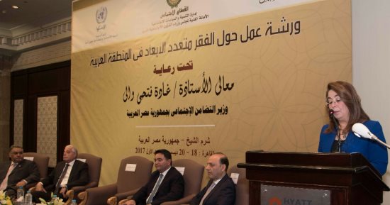  غادة والى: العمليات الإرهابية الغاشمة تزيدنا عزمًا على مواصلة مسيرة التنمية