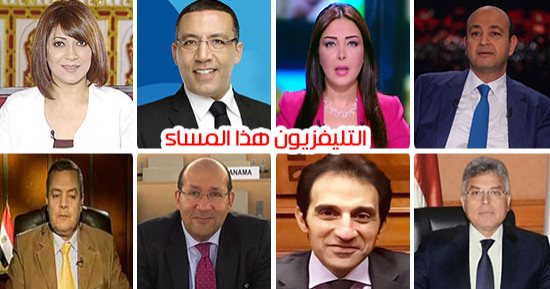 التليفزيون هذا المساء.. الرقابة الإدارية: توصلنا للأطراف المسئولة عن أزمة البنسلين..خالد صلاح يستنكر تشكيك مثقفين فى عروبة القدس:"ظاهرة" تخدم العدو الإسرائيلى..متحدث الرئاسة:المرتبات زادت من 2011 بنسبة تصل 300%