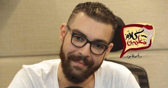 السبت.. المطرب أدهم سليمان ضيف أحمد يونس فى"كلام معلمين"