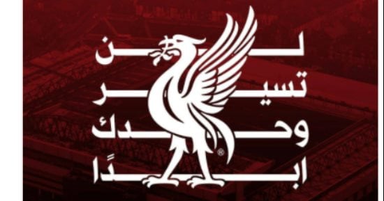  صفحة "ليفربول" تحتفل باليوم العالمى للغة العربية
