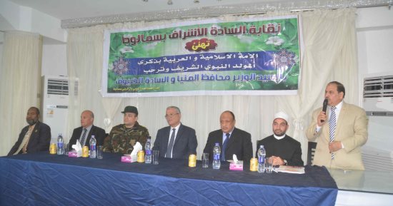 صور .. محافظ المنيا يشهد احتفالية نقابة الأشراف بسمالوط 