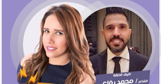 الشاعر محمد رفاعى ضيف "على مودك" بإذاعة نغم إف إم   