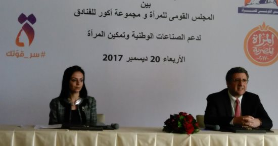 "القومى للمرأة" يوقع بروتوكول تعاون مع مجموعة فنادق لدعم الصناعات الوطنية
