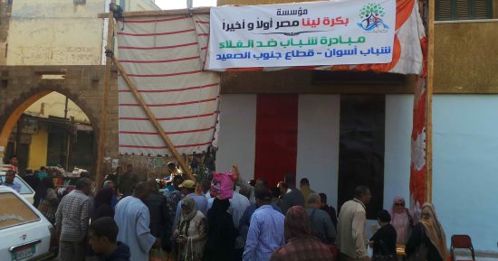 "بكرة لينا" بالأقصر تناقش تعميم مبادرة شباب ضد الغلاء وحملات فيروس سى