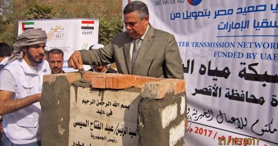 صور.. وضع حجر الأساس لتجديد خطوط المياه بقرية السلام فى الأقصر 