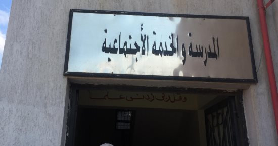 صور.. رئيس قطاع السجون: افتتاح مدارس صنايع للسجناء ومحونا أمية 2974 نزيلا