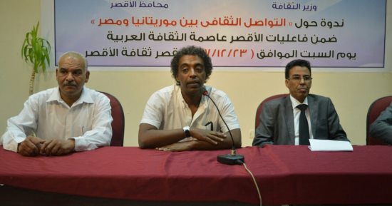 صور.. التواصل الثقافى بين موريتانيا ومصر فى ندوة بثقافة الأقصر