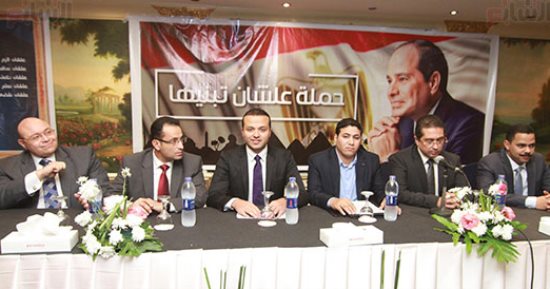 "علشان تبنيها" تبدأ مؤتمرها لدعم الرئيس السيسى بالسلام الجمهورى