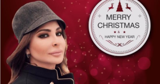 أجراس الكنائس الغربية تدق احتفالًا بميلاد السيد المسيح.. مشاهير العالم العربى يحتفلون بليلة العيد.. نوال الزغبي تستعين بكلمات ترتيلة شهيرة لفيروز لتهنئة محبيها.. وعاصي الحلاني :"أتمنى استقرار العالم العربي"