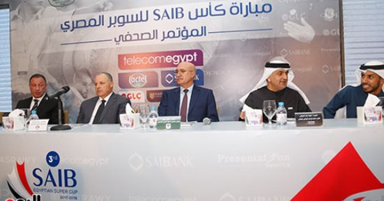 الخطيب وأبو ريدة وحلبية والتوأم والبدرى فى مؤتمر السوبر.. صور