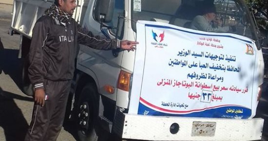 استمرار توزيع اسطوانات البوتجاز بسعر مخفض فى نطاق مدينة الخارجة
