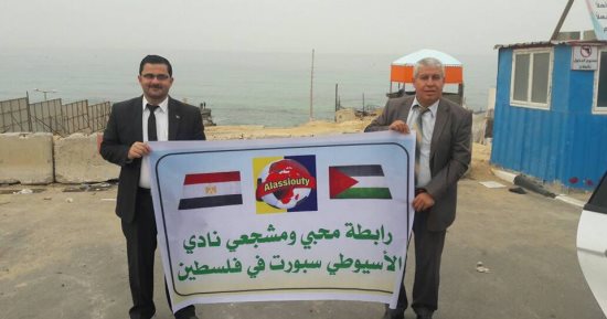 إطلاق رابطة مشجعين للأسيوطى بفلسطين 