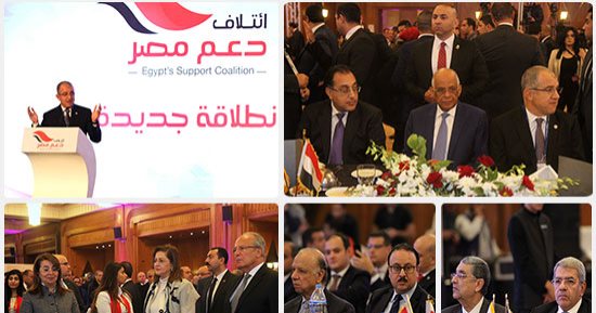 رئيس البرلمان والحكومة فى ائتلاف" دعم مصر"
