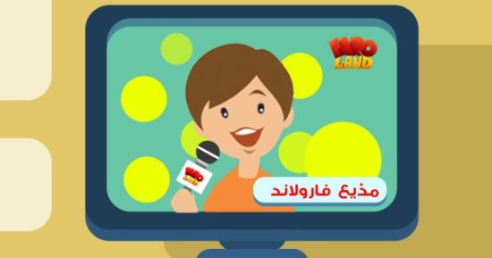 ياترى الأهرامات اتبنت من إيه؟ سؤال للأطفال على موقع فارولاند 