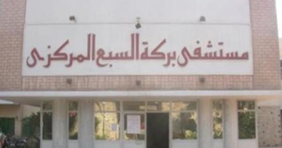 تعطل وحدة الغسيل الكلوى والمصعد الكهربائى بمستشفى بركة السبع فى المنوفية