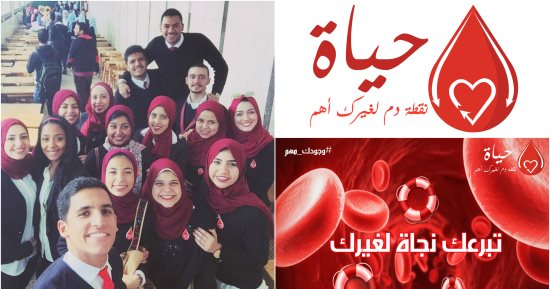 تكنولوجيا فى الخير.. طلاب يبتكرون تطبيقا للتبرع بالدم وتوصيله للمريض