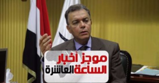 موجز 10 مساء.. النقل: زيادة أسعار تذكرة مترو الأنفاق مازالت قيد الدراسة
